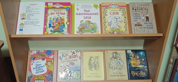 Книжный обзор «Папы разные нужны»