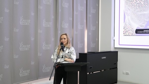 Лекция «Цифровое искусство: от пикселя до метавселенных»
