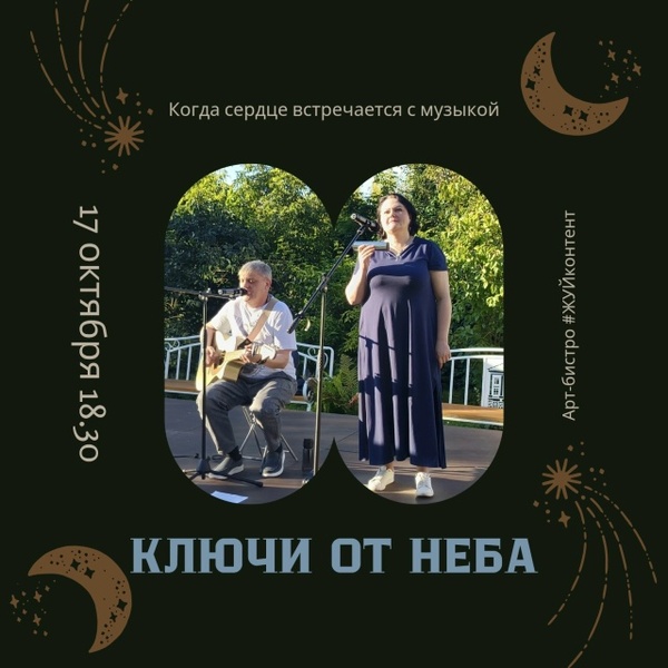 Концерт группы из Коврова