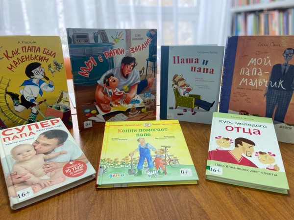 Семейный праздник «Мой папа – моя гордость»