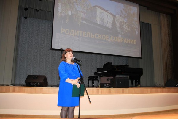 Осеннее общее родительское собрание