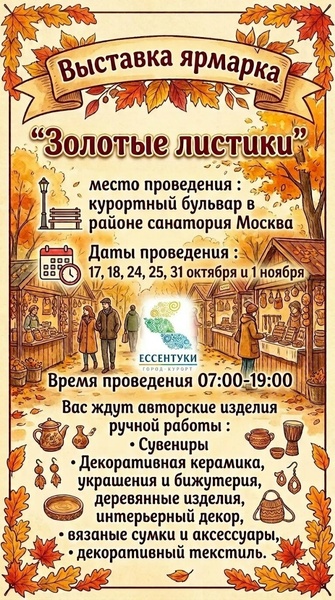 Золотые листики