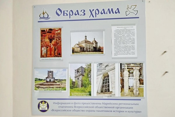 Выставка «Образ храма: церковь Покрова Пресвятой Богородицы (с. Кумья)»
