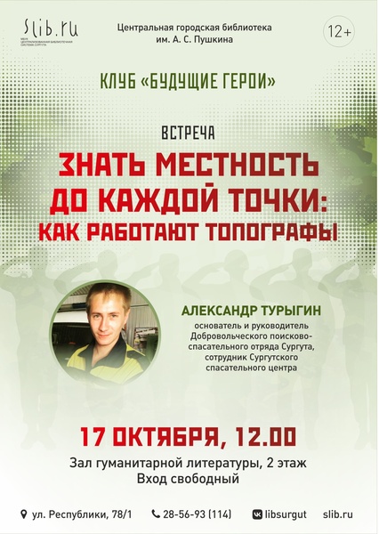 Знать местность до каждой точки: как работают топографы