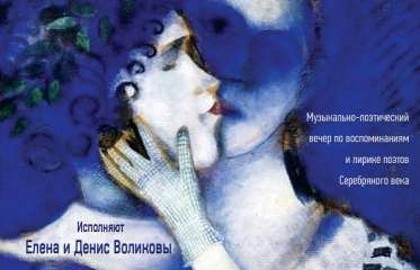 Всё движется любовью...