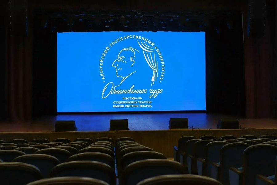 Первый фестиваль студенческих театров «Обыкновенное чудо»