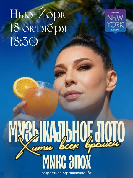 Поющий выходной
