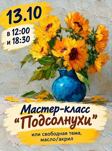 Расписание студии Жар-птица  12 - 18 октября!