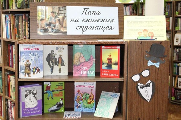 Выставка «Папа: опора и вдохновение»