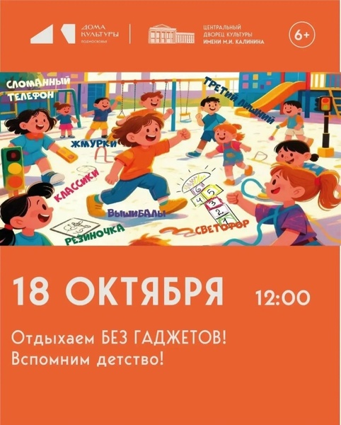 Игровая программа «А у нас во дворе»