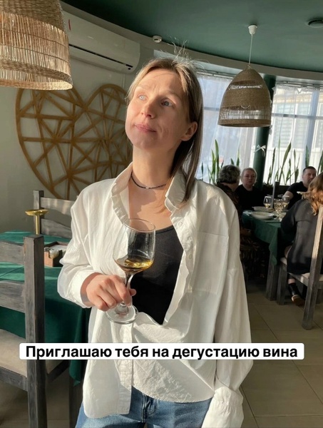 Винная дегустация
