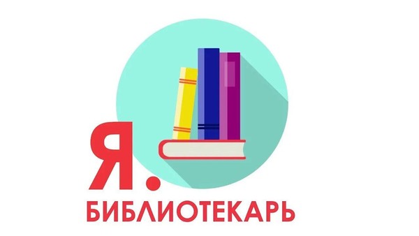 Час-практикум «Я библиотекарь»