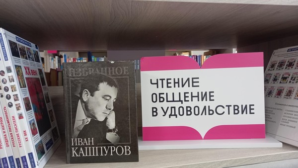 Литературное знакомство «Он воспевал красу земли»