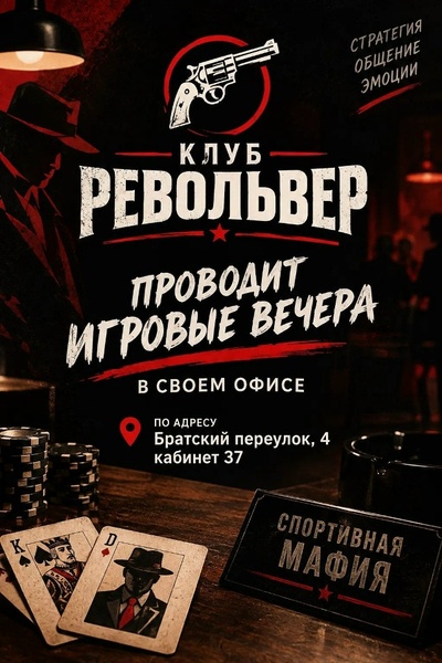 Спортивная мафия для новичков и не только