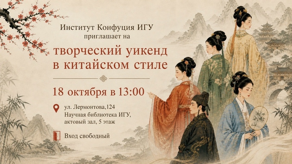 Традиционная китайская одежда Ханьфу: философия и эстетика через призму династий