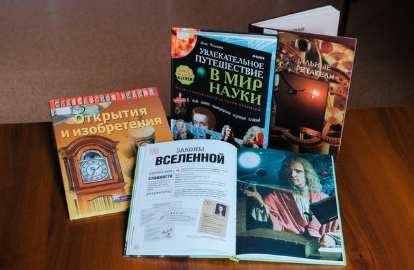 Занятие «Великие изобретения: огонь, колесо, лампочка»