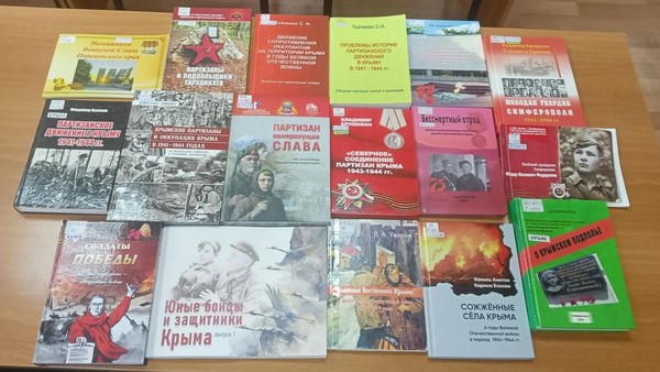 Час истории «Крым – край партизанской славы»