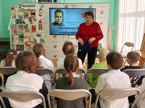 Час памяти «Гайдар шагает впереди»