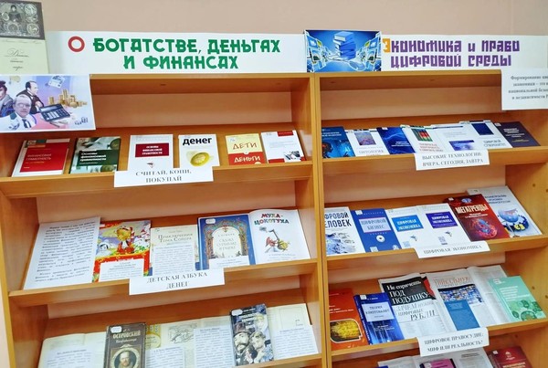 Декада экономико-правовой литературы – 2026