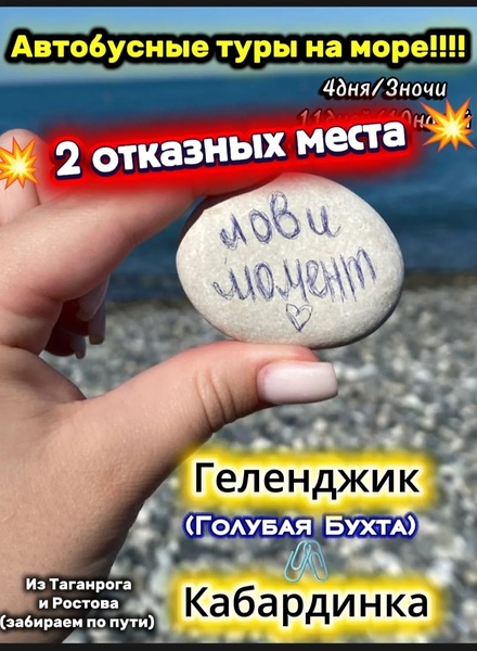 Геленджик! Кабардинка! Скидка!