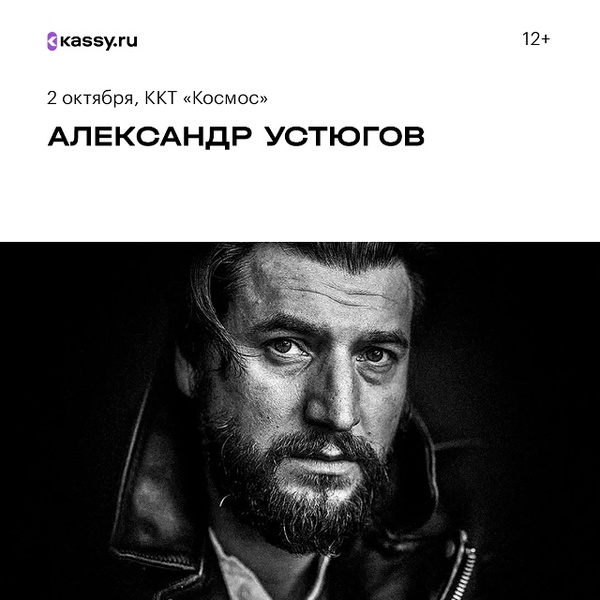 Александр Устюгов. Песни Владимира Высоцкого с оркестром