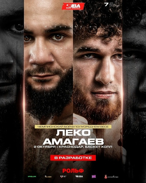 IBA BK7