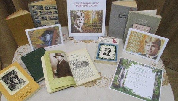 Литературная гостинная «Не жалею, не зову, не плачу»