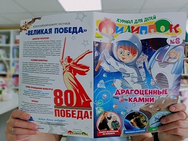 Выставка периодики «Филиппок – лучший друг»