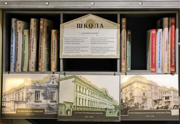 Беседа «Книжная полка»