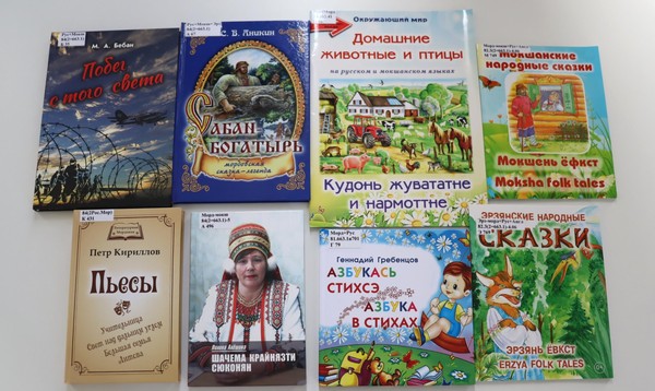 Презентация новинок Мордовского книжного издательства (г. Саранск)