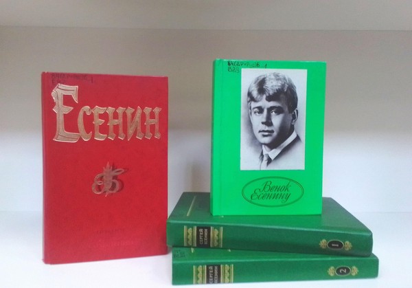 Музыкально-поэтическая встреча «Посвящение Сергею Есенину»