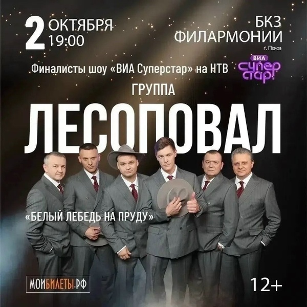 Концерт группы Михаила Танича