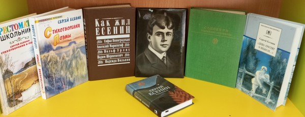 Час поэзии «Свидание с Есениным»