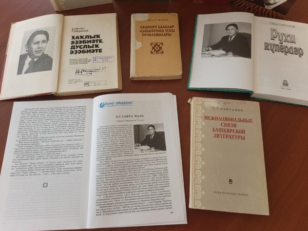 Виртуальный портрет: «Виртуальное путешествие по страницам жизни Суфияна Сафуанова»
