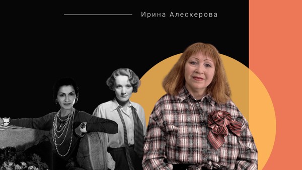 Музыкально-поэтическая путешествие «Женственные украшения с мужским происхождением: творческая трансформация галстука»