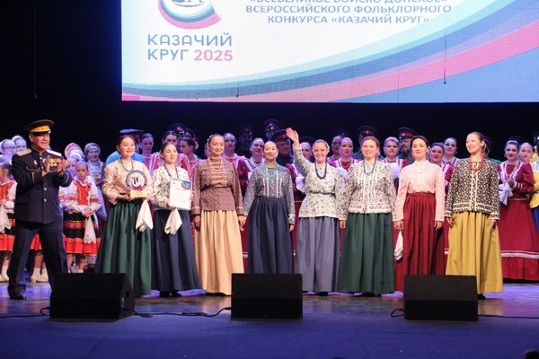 Всероссийский конкурс «Казачий круг»-2026