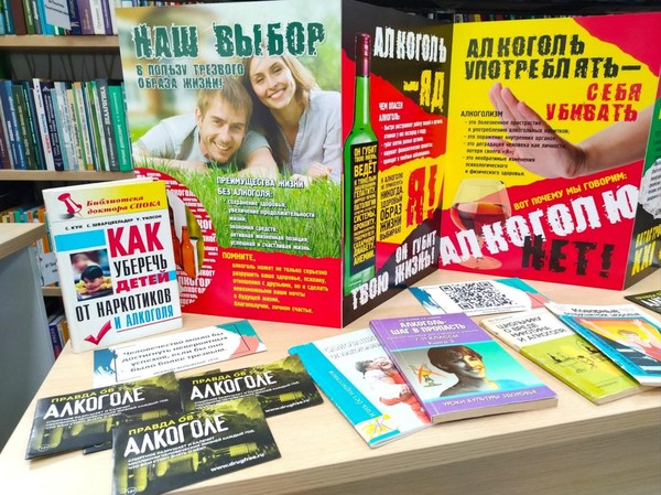 «Алкоголь путь в никуда»