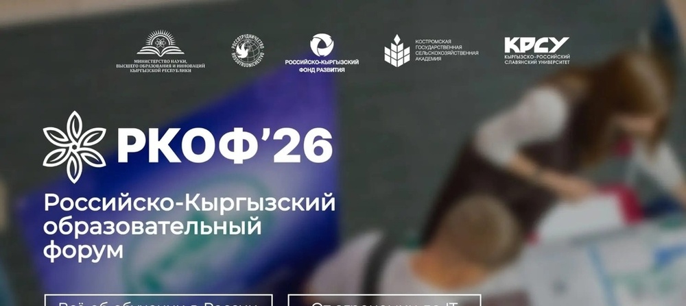 Образовательная выставка высшего российского образования
