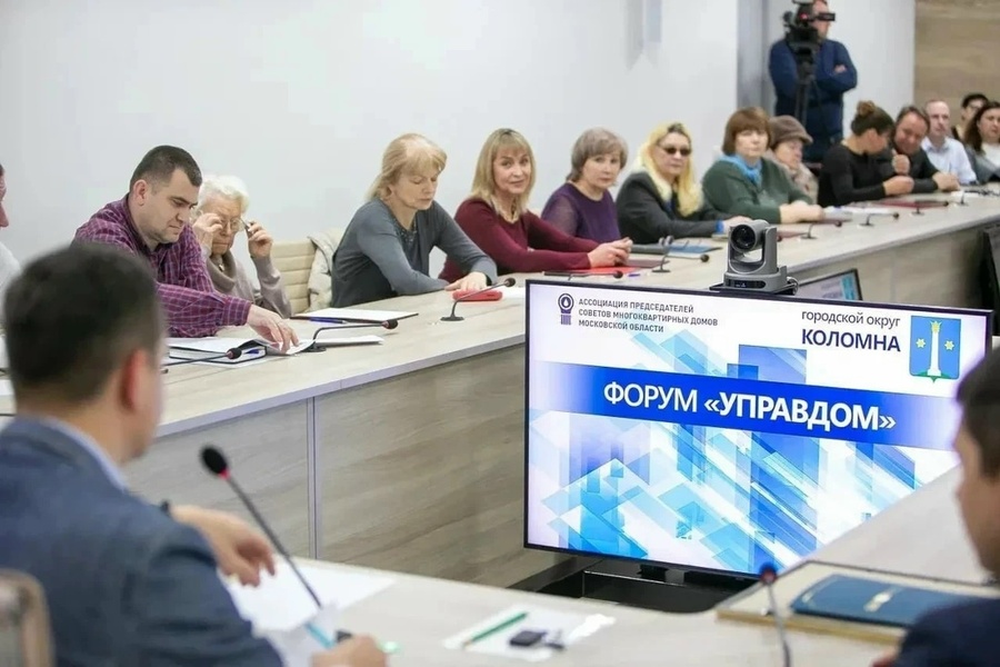 Форум «Управдом»