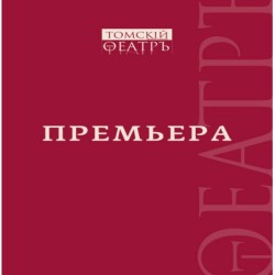 Варшавская мелодия