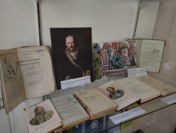 Экскурсия «Защита Отечества в русской книжности»