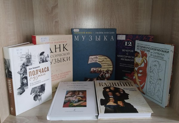 Выставка «Время звучать музыке»