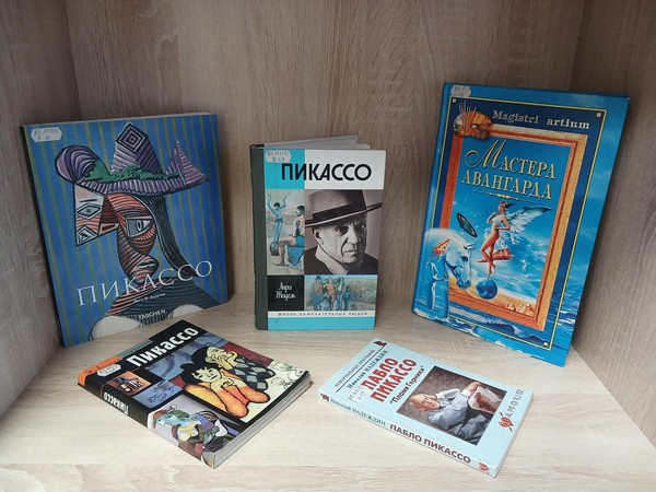 Выставка «Мифический и магический мир Пабло Пикассо»