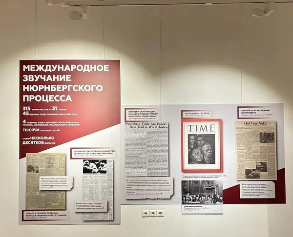 Историко-художественная выставка «Без срока давности. Нюрнберг. 80 лет. Место памяти»