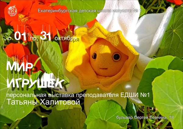 Мир игрушек