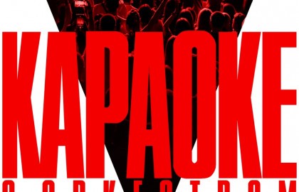 Sinteza Orchestra «Караоке с оркестром»