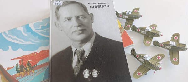 Лекция «От станка до фронта: самолеты, сделанные в Перми»