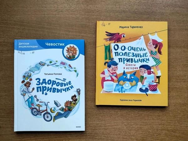 Беседа-игра «Путешествие на планету Здоровье»