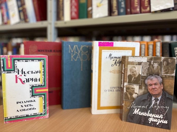 Урок памяти «Жизненный путь Мустая Карима»