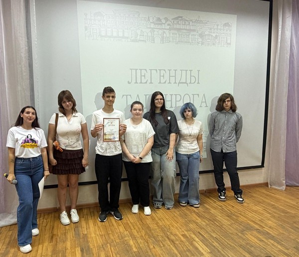 Познавательно-просветительская программа «Легенды Таганрога»